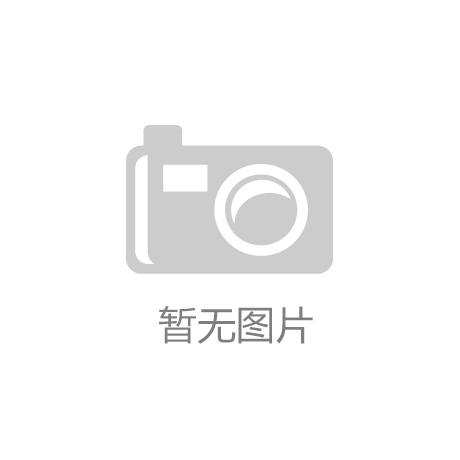 美狮贵宾会官网中国环境APP丨青海狠抓黄河流域生态环境警示片反映问题整改工作